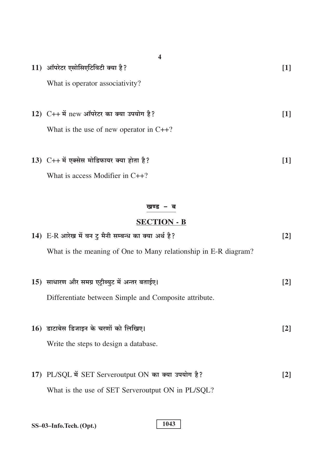Class 12 2018 Information Technology (Opt.) RBSE Question Paper - Page 4