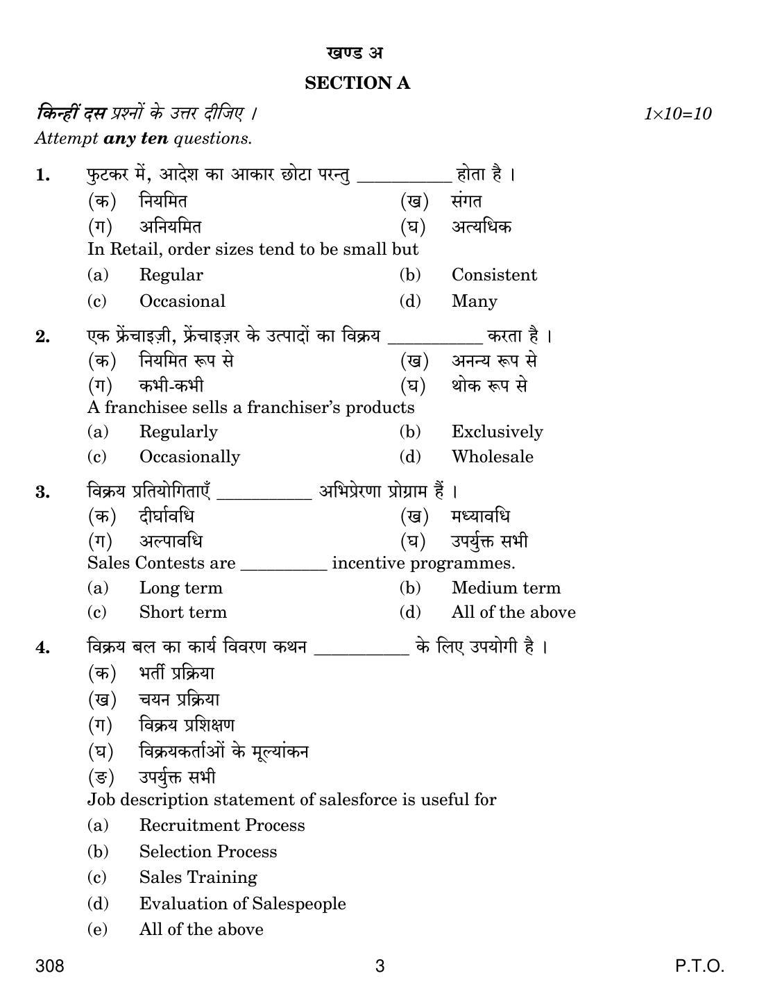 CBSE Class 12 308 Salesmanship 2019 Question Paper - Page 3