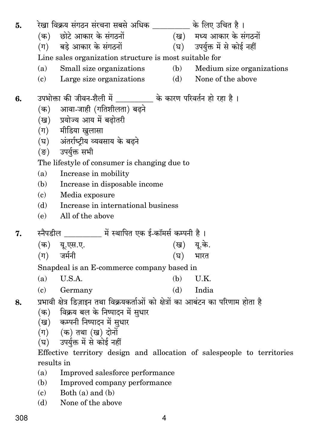 CBSE Class 12 308 Salesmanship 2019 Question Paper - Page 4