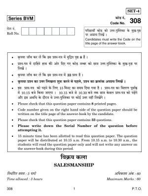 CBSE Class 12 308 Salesmanship 2019 Question Paper