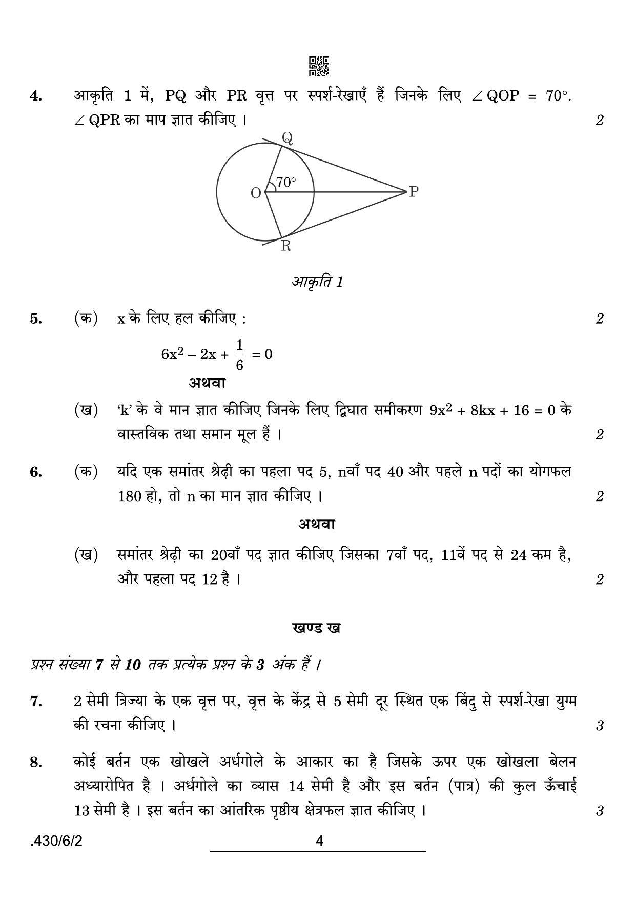 CBSE Class 10 430-6-2 Maths Basic 2022 Compartment Question Paper - Page 4