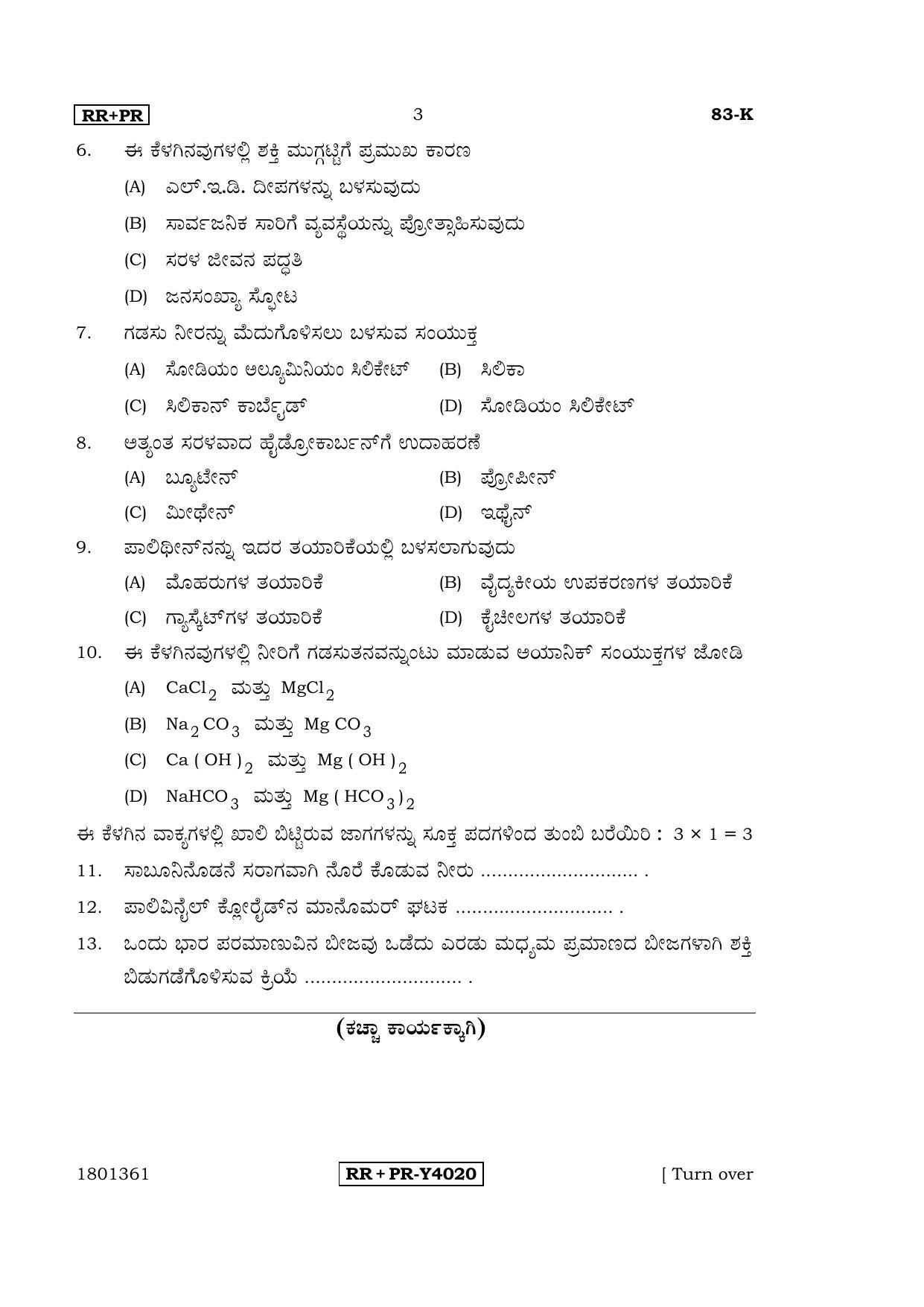 Karnataka SSLC Science (KANNADA Medium) - 83-K-RR-PR_s3 (Supplementary) June 2016 Question Paper - Page 3
