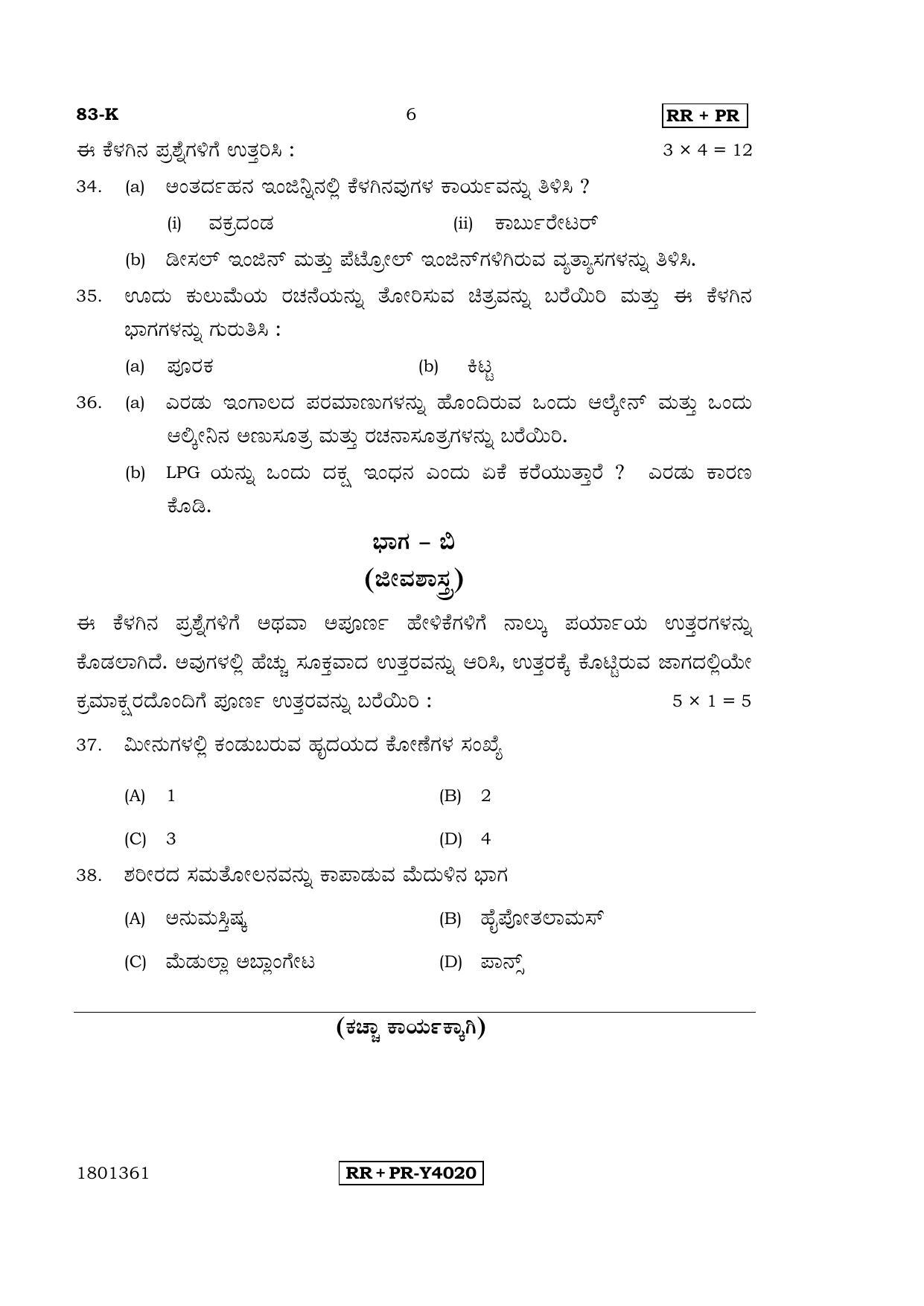 Karnataka SSLC Science (KANNADA Medium) - 83-K-RR-PR_s3 (Supplementary) June 2016 Question Paper - Page 6