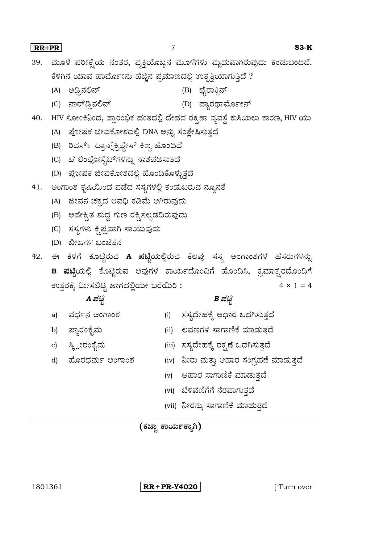 Karnataka SSLC Science (KANNADA Medium) - 83-K-RR-PR_s3 (Supplementary) June 2016 Question Paper - Page 7