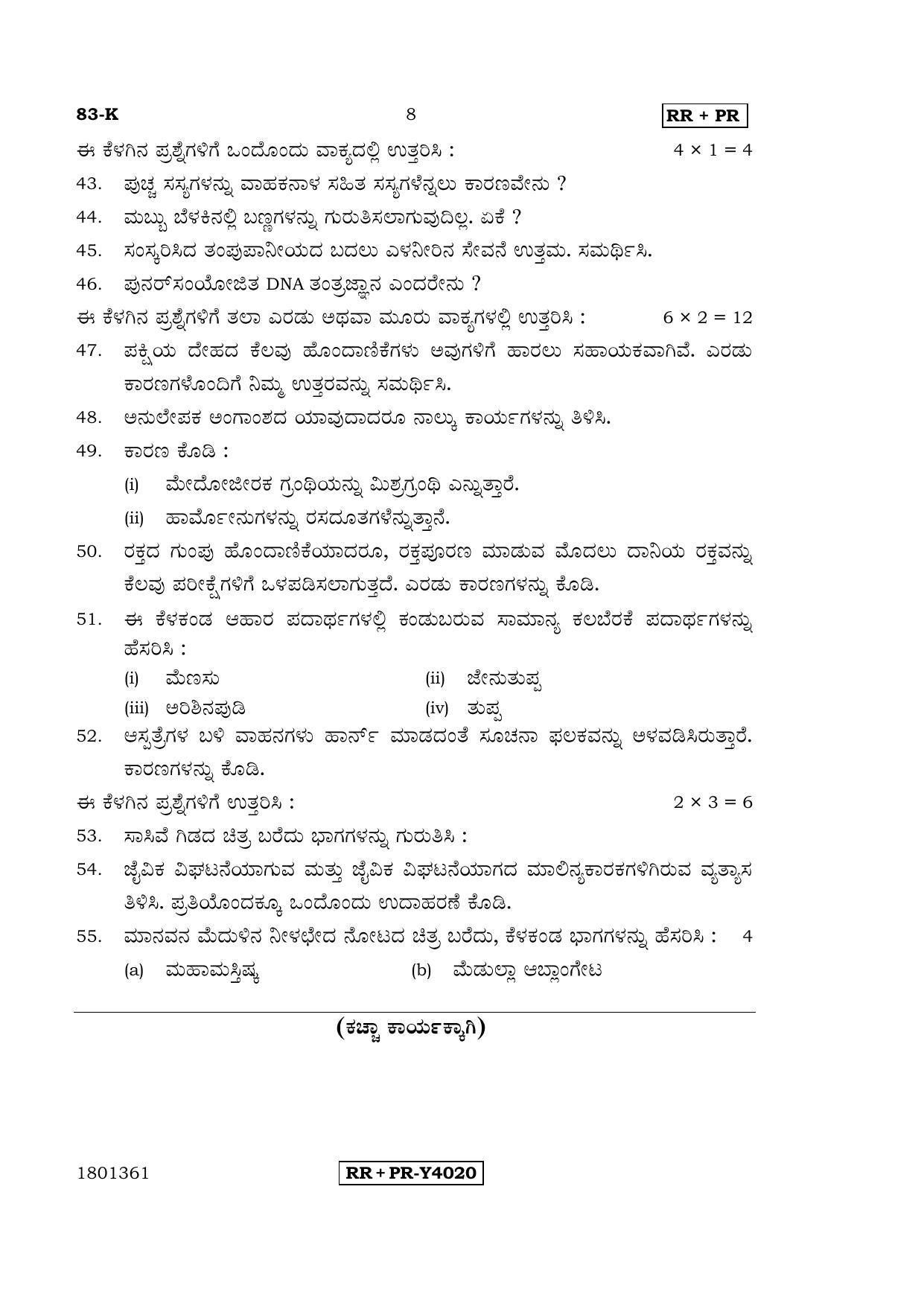 Karnataka SSLC Science (KANNADA Medium) - 83-K-RR-PR_s3 (Supplementary) June 2016 Question Paper - Page 8