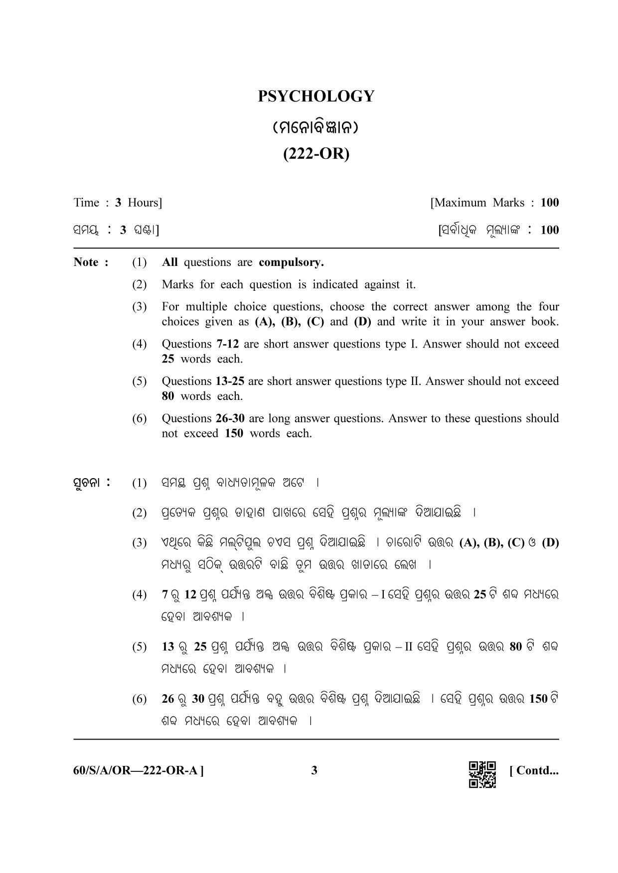 NIOS Jan-Feb 2021 Class 10 Psychology (OR) Question Paper - Page 3