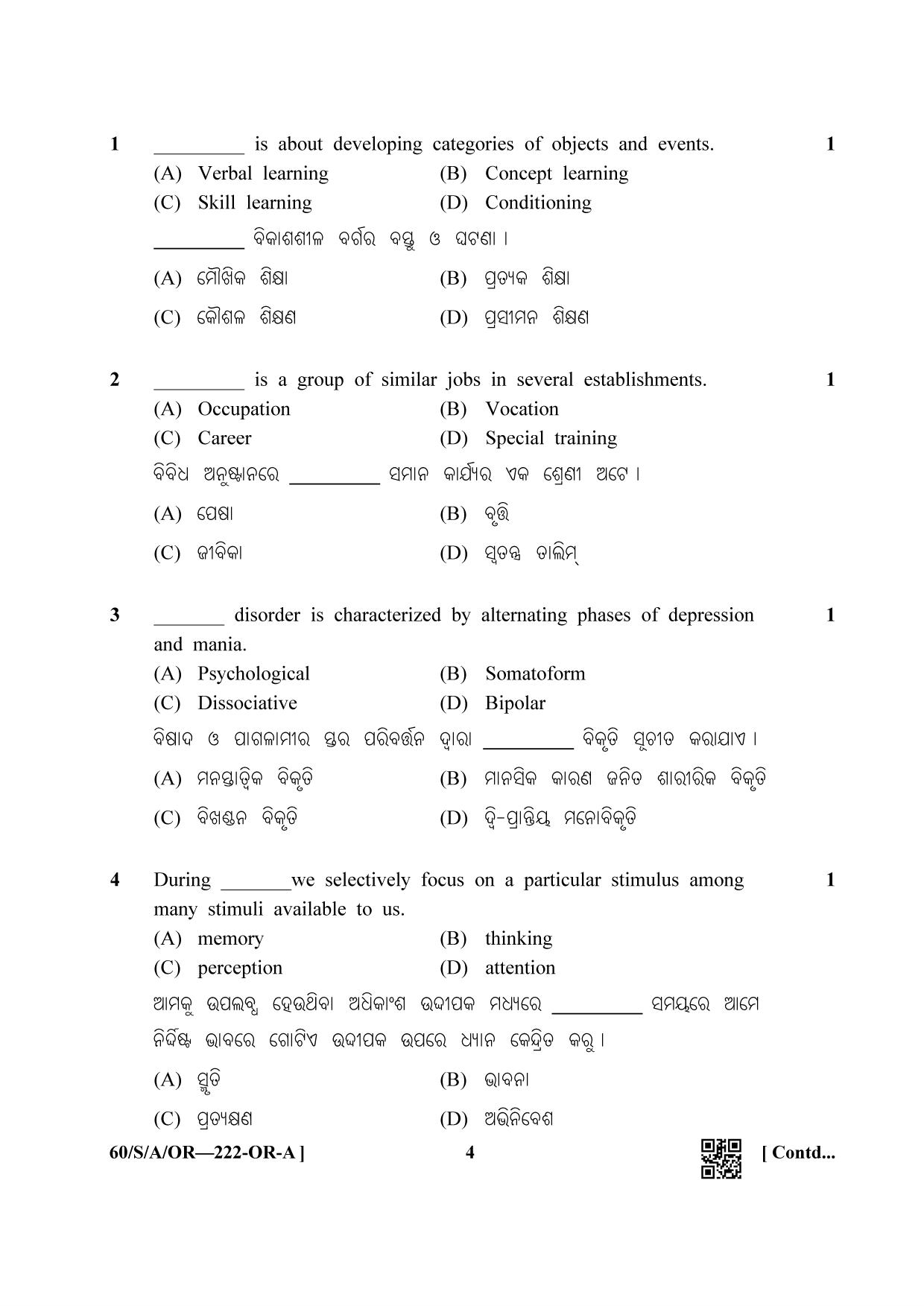 NIOS Jan-Feb 2021 Class 10 Psychology (OR) Question Paper - Page 4