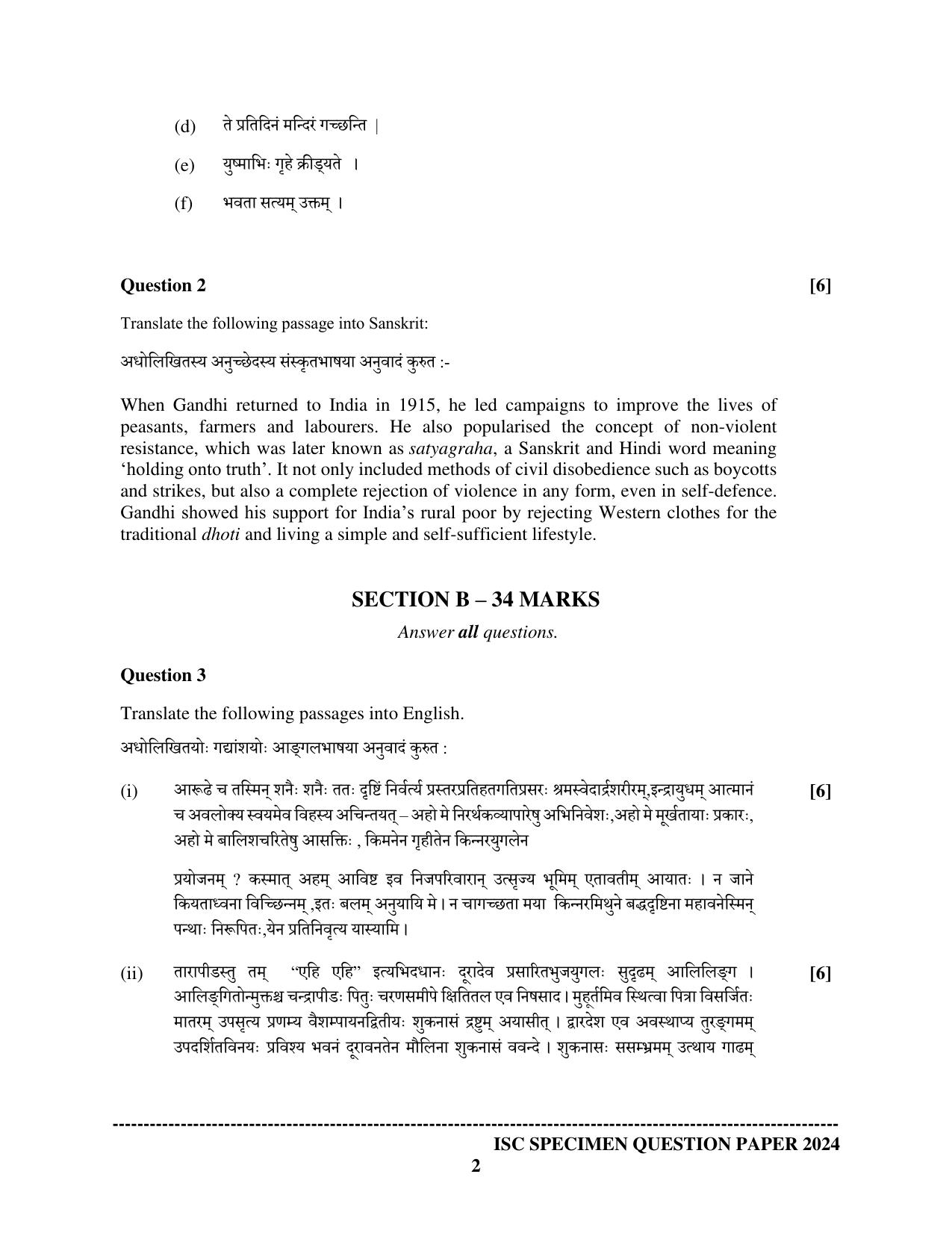 ISC Class 12 2024 Sanskrit Sample Paper - Page 2