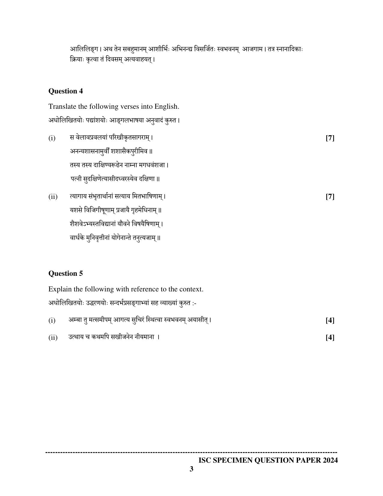 ISC Class 12 2024 Sanskrit Sample Paper - Page 3