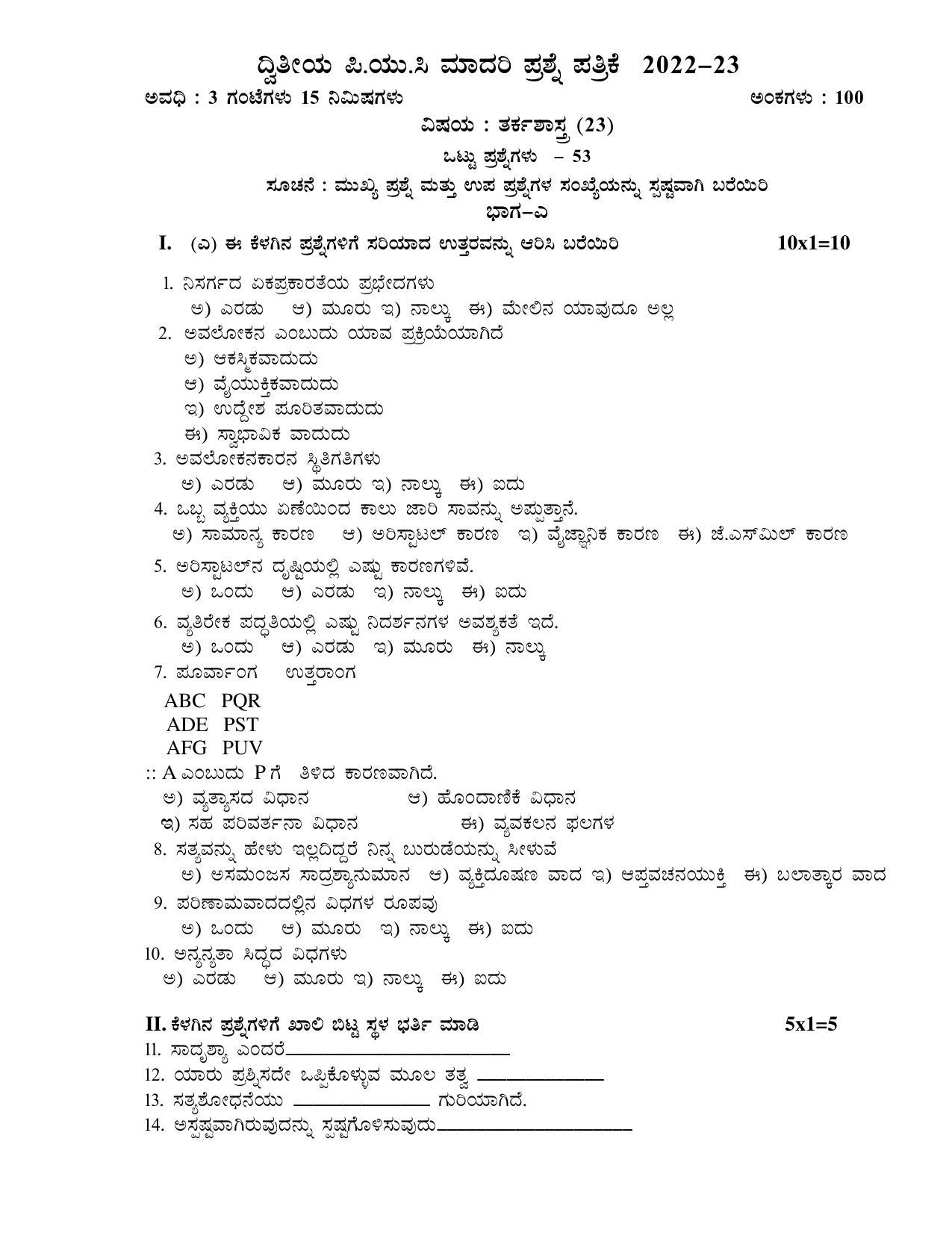 Karnataka II PUC Logic Model Question Paper 2023 - Page 2