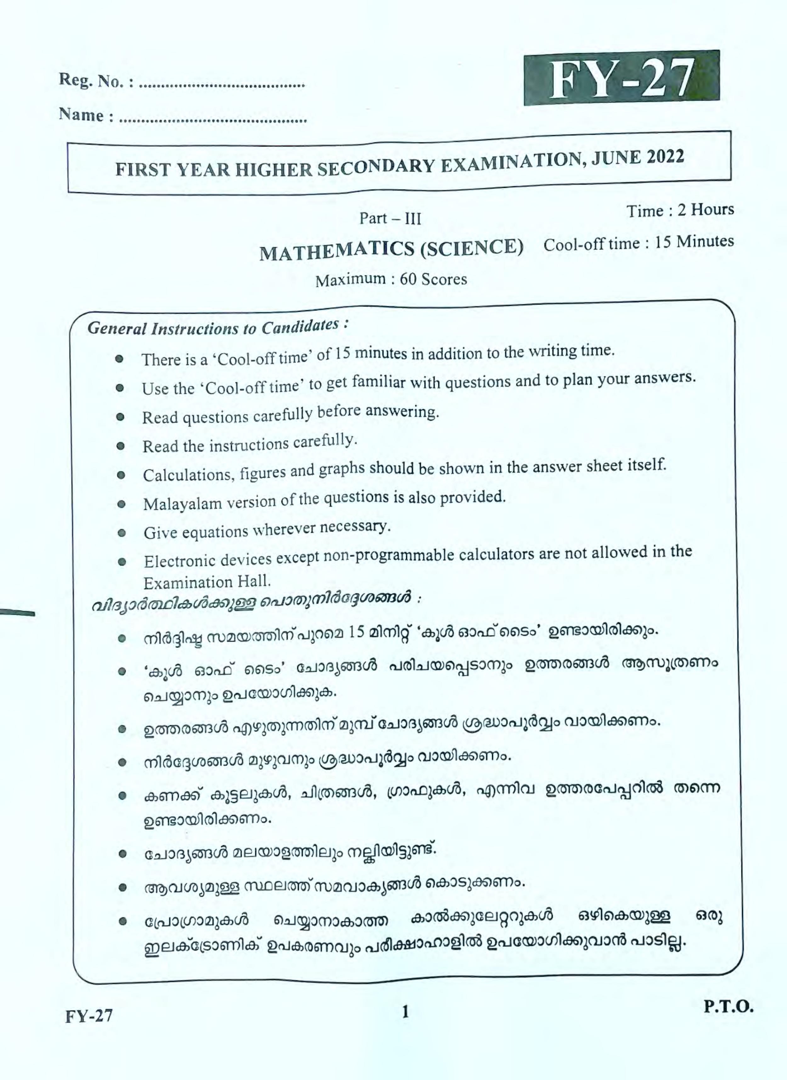 Kerala Plus One 2022 Maths (Science) Question Paper (MM) - Page 1