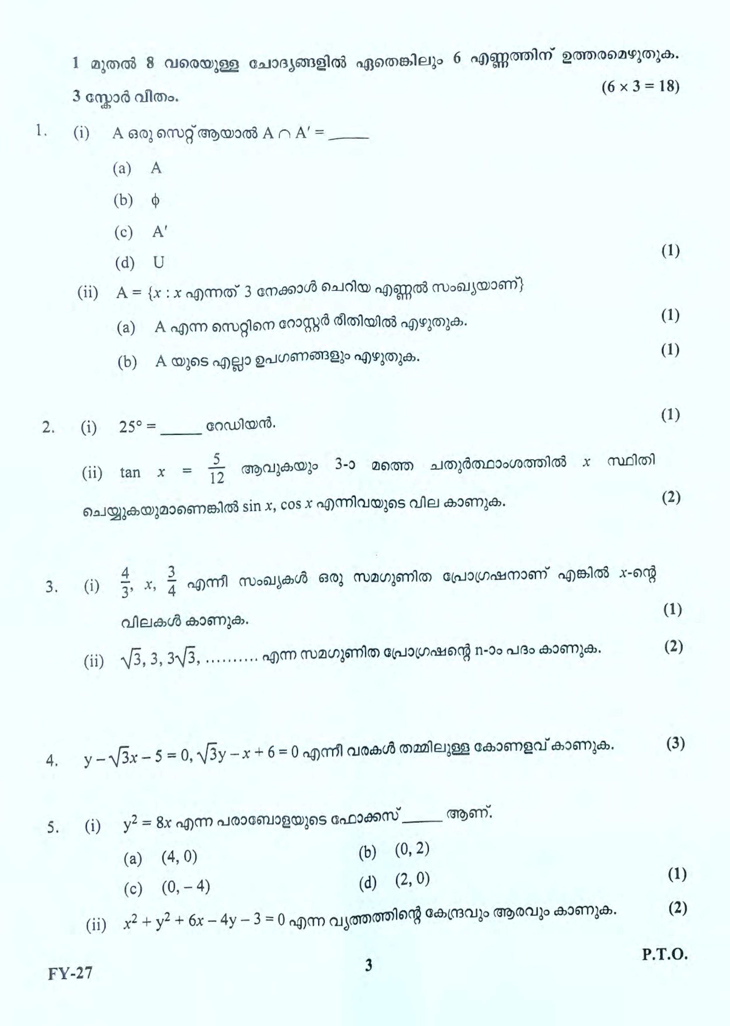 Kerala Plus One 2022 Maths (Science) Question Paper (MM) - Page 2