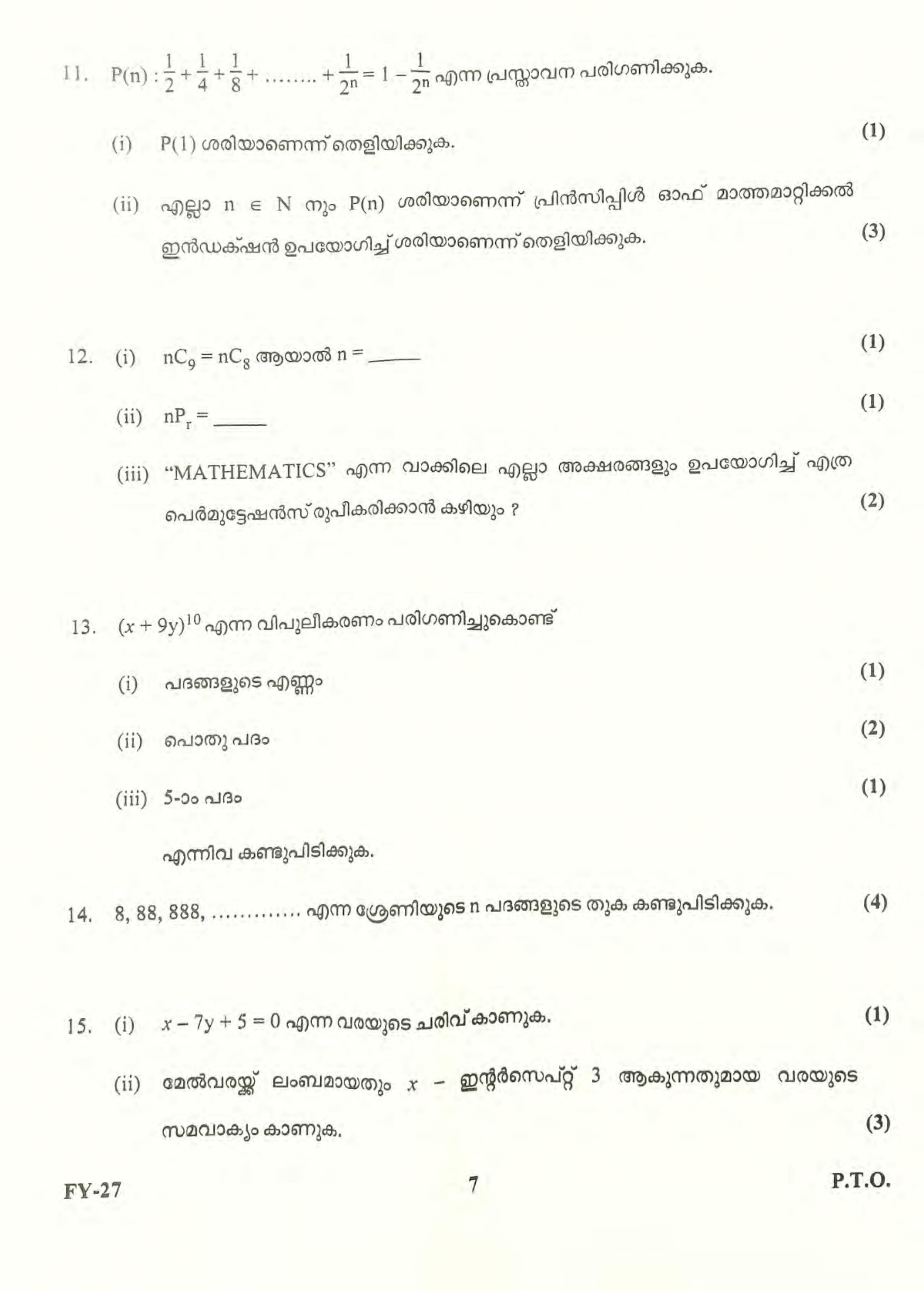 Kerala Plus One 2022 Maths (Science) Question Paper (MM) - Page 4