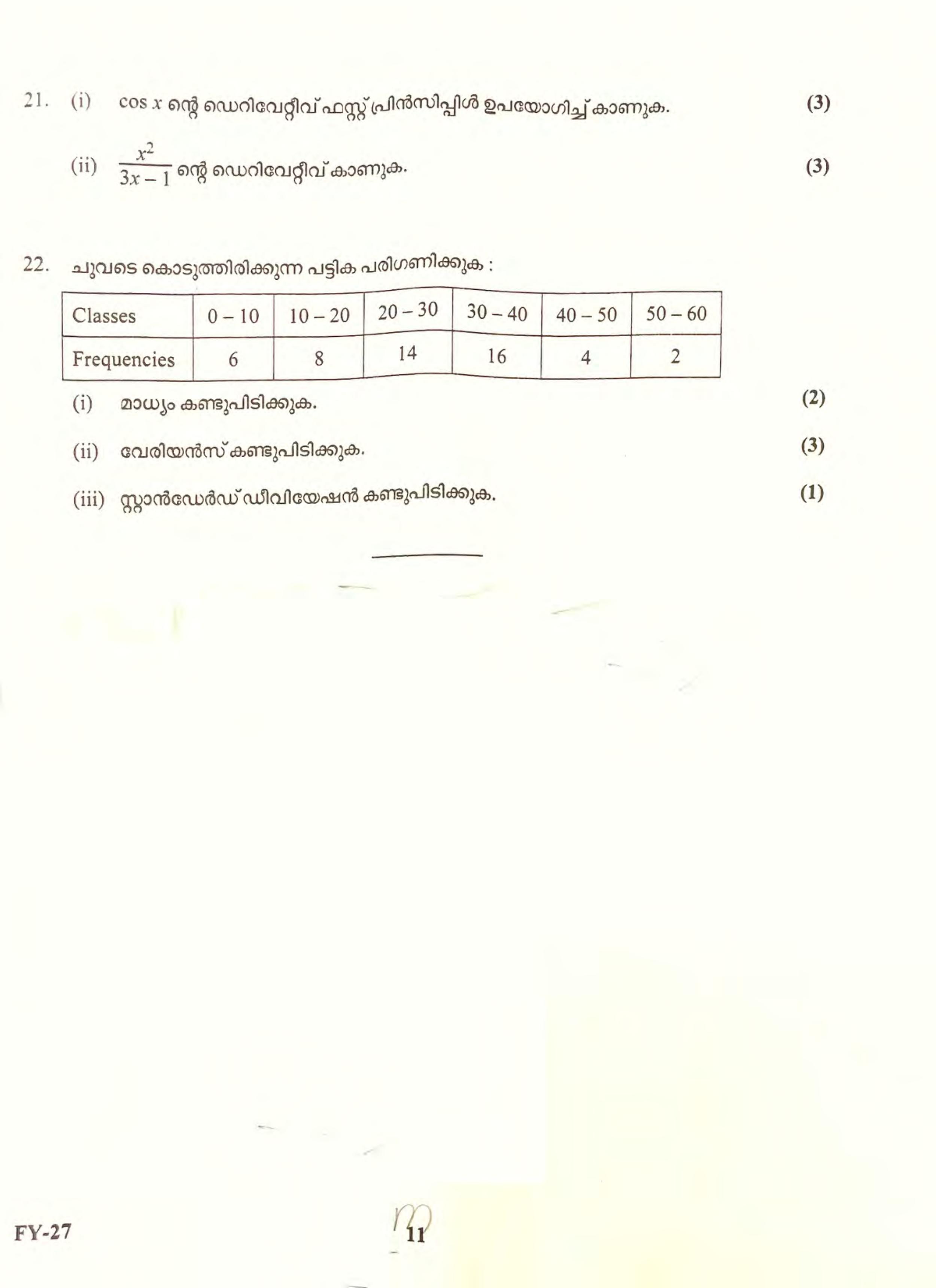 Kerala Plus One 2022 Maths (Science) Question Paper (MM) - Page 6