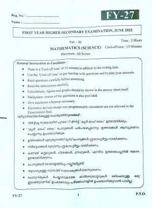 Kerala Plus One 2022 Maths (Science) Question Paper (MM)