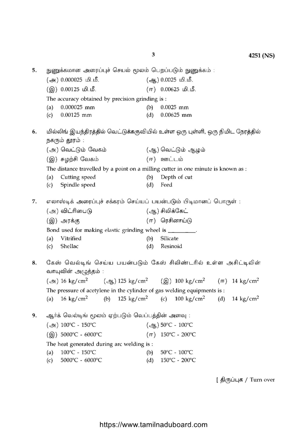 TN Class 12 Basic Mechanical Engineering 4251 NS Question Papers 2020 - Page 3