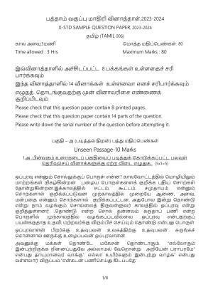 CBSE Class 10 Tamil Sample Paper 2024