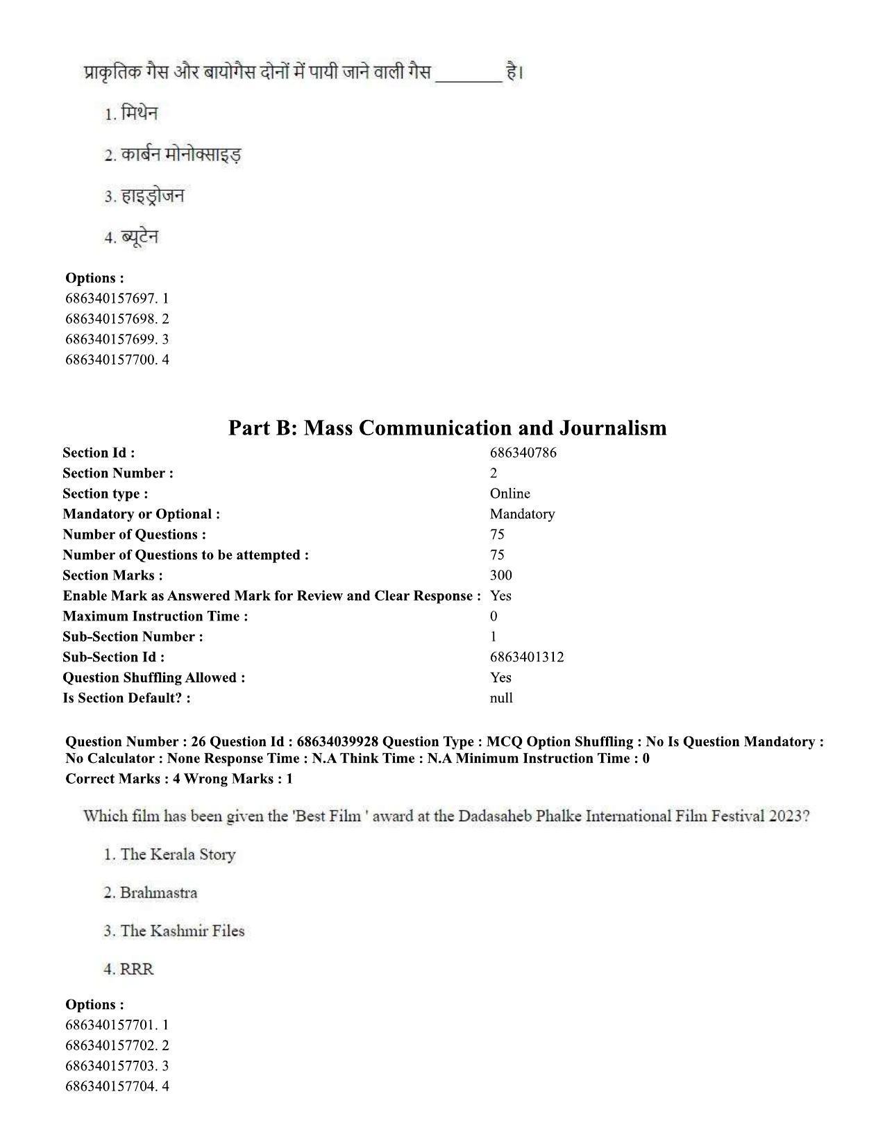 CUET PG 2023: COQP17 – Mass Communication and Journalism (Hin) - Shift 3 (25-06-2023) Question Paper - Page 25