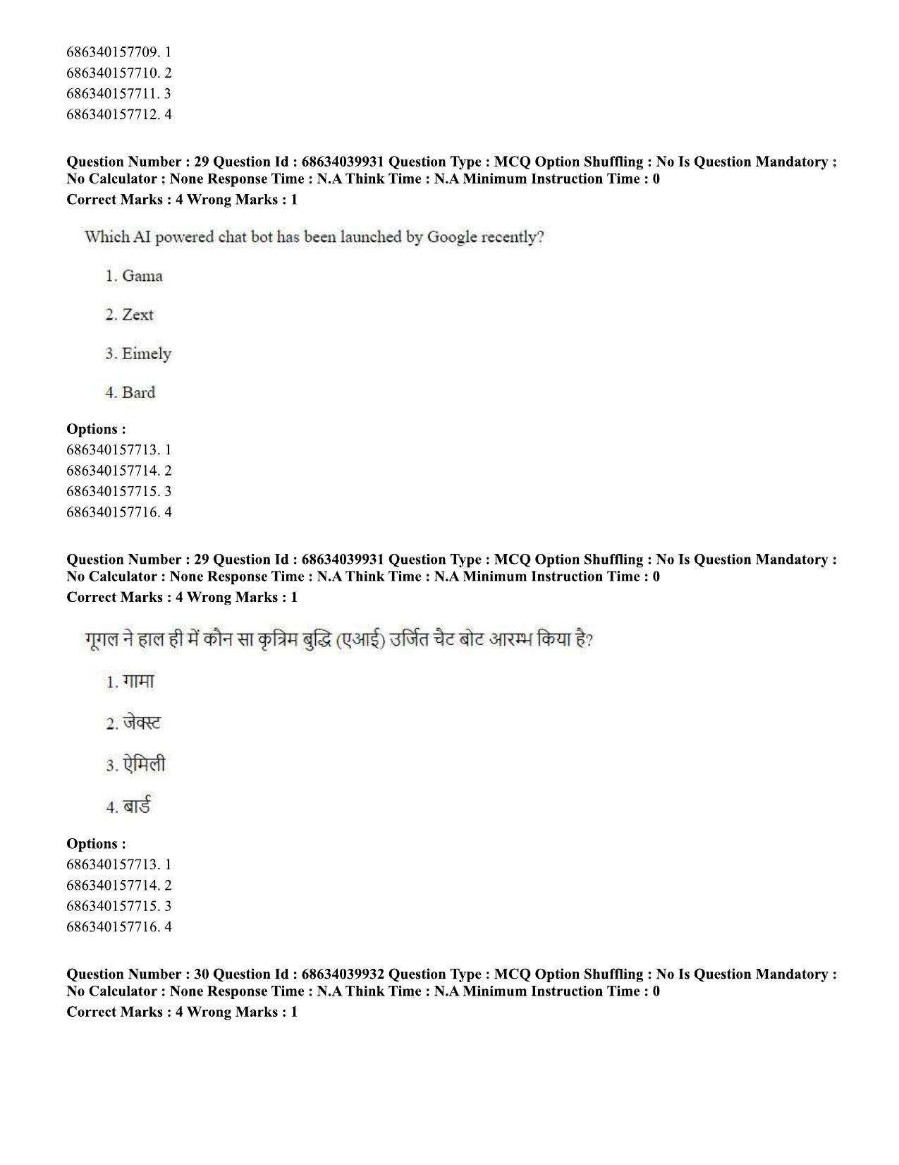 CUET PG 2023: COQP17 – Mass Communication and Journalism (Hin) - Shift 3 (25-06-2023) Question Paper - Page 28