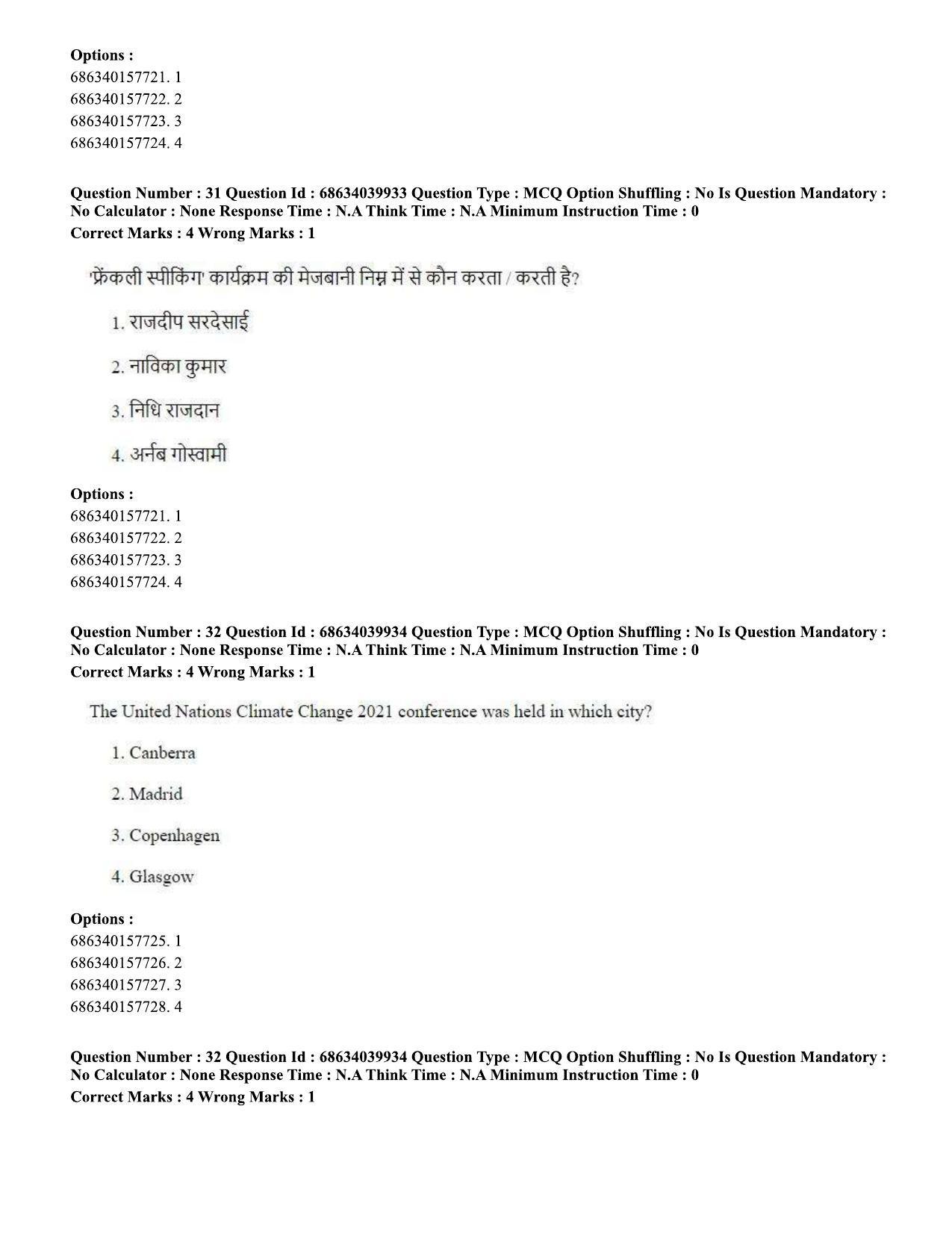 CUET PG 2023: COQP17 – Mass Communication and Journalism (Hin) - Shift 3 (25-06-2023) Question Paper - Page 30