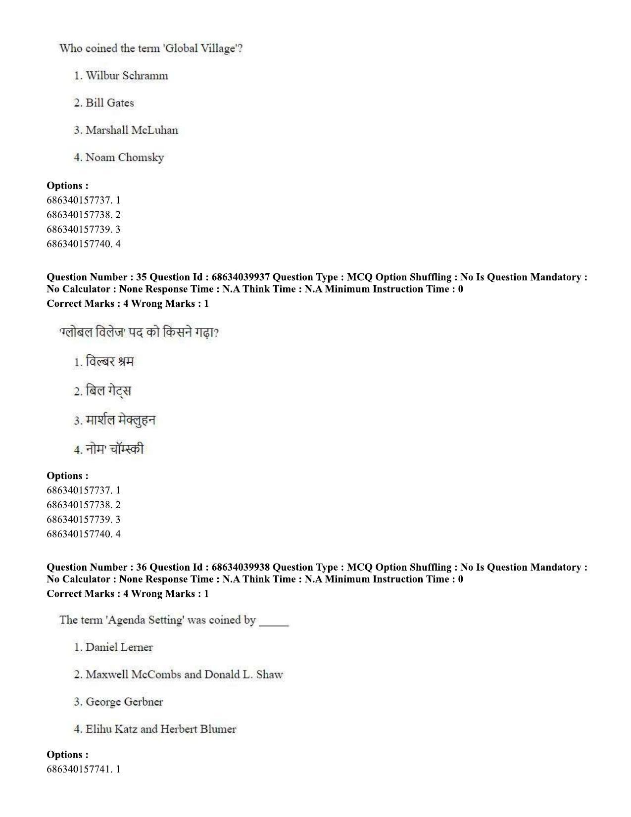 CUET PG 2023: COQP17 – Mass Communication and Journalism (Hin) - Shift 3 (25-06-2023) Question Paper - Page 33