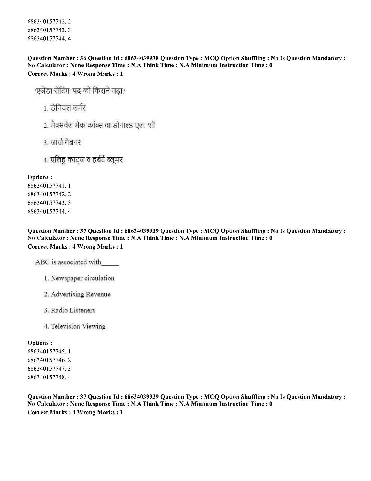 CUET PG 2023: COQP17 – Mass Communication and Journalism (Hin) - Shift 3 (25-06-2023) Question Paper - Page 34