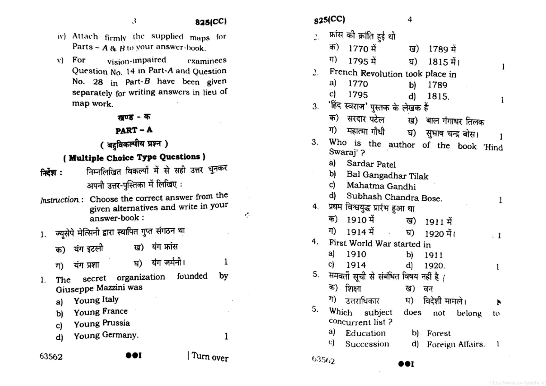 UP Board Previous Year Question Paper Class 10 Science (825 CC) – 2022 - Page 2