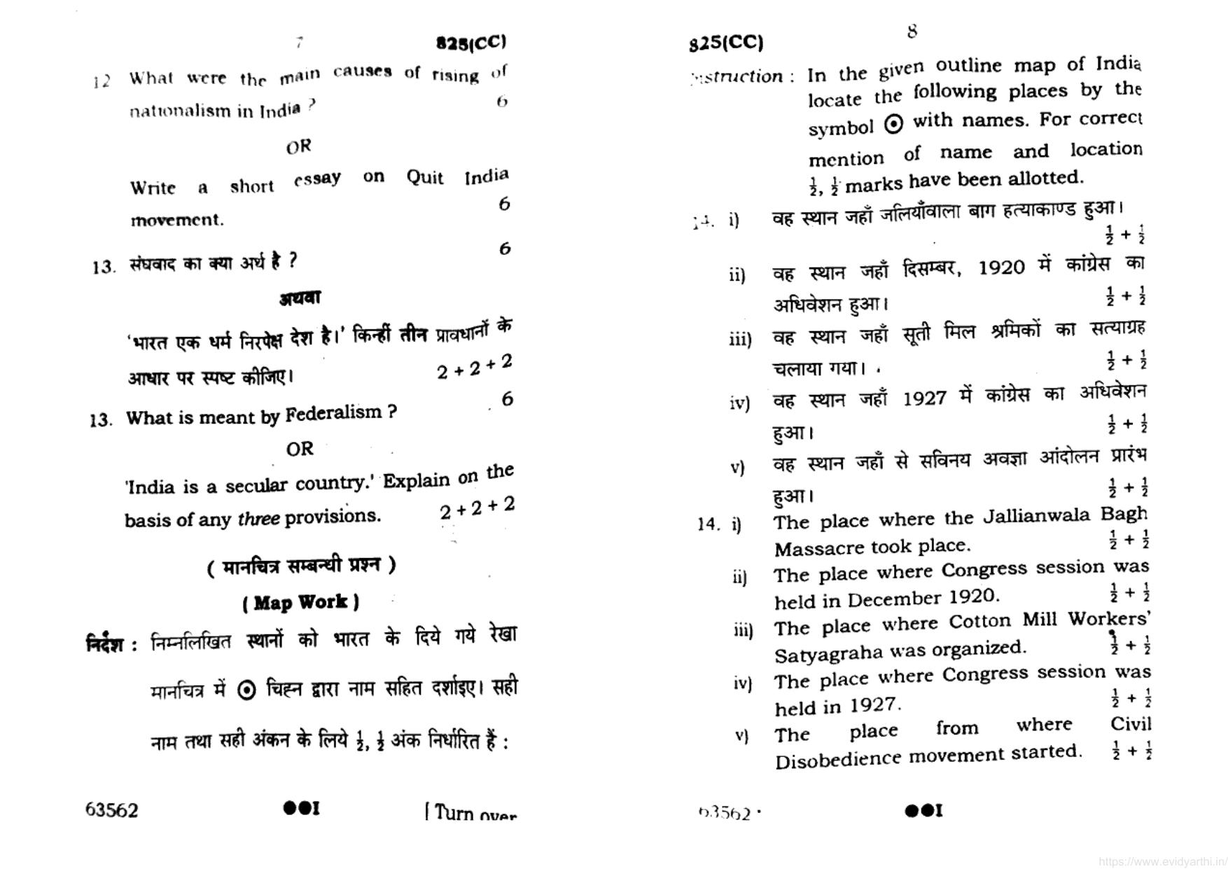UP Board Previous Year Question Paper Class 10 Science (825 CC) – 2022 - Page 4
