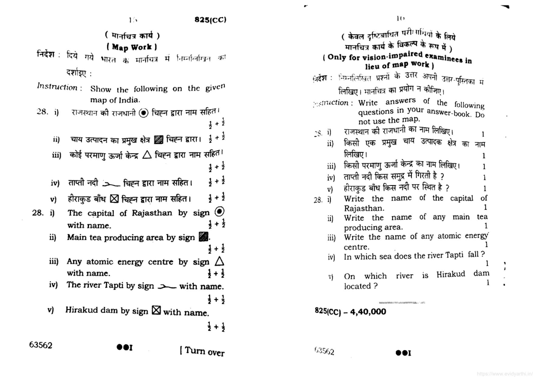 UP Board Previous Year Question Paper Class 10 Science (825 CC) – 2022 - Page 8