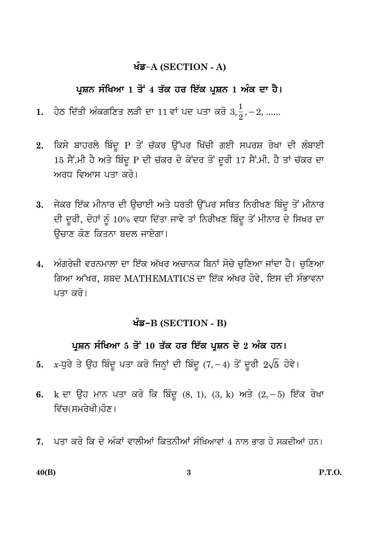 CBSE Class 10 040 (B) Mathematics (Punjabi) Blind 2016 Question Paper - Page 3