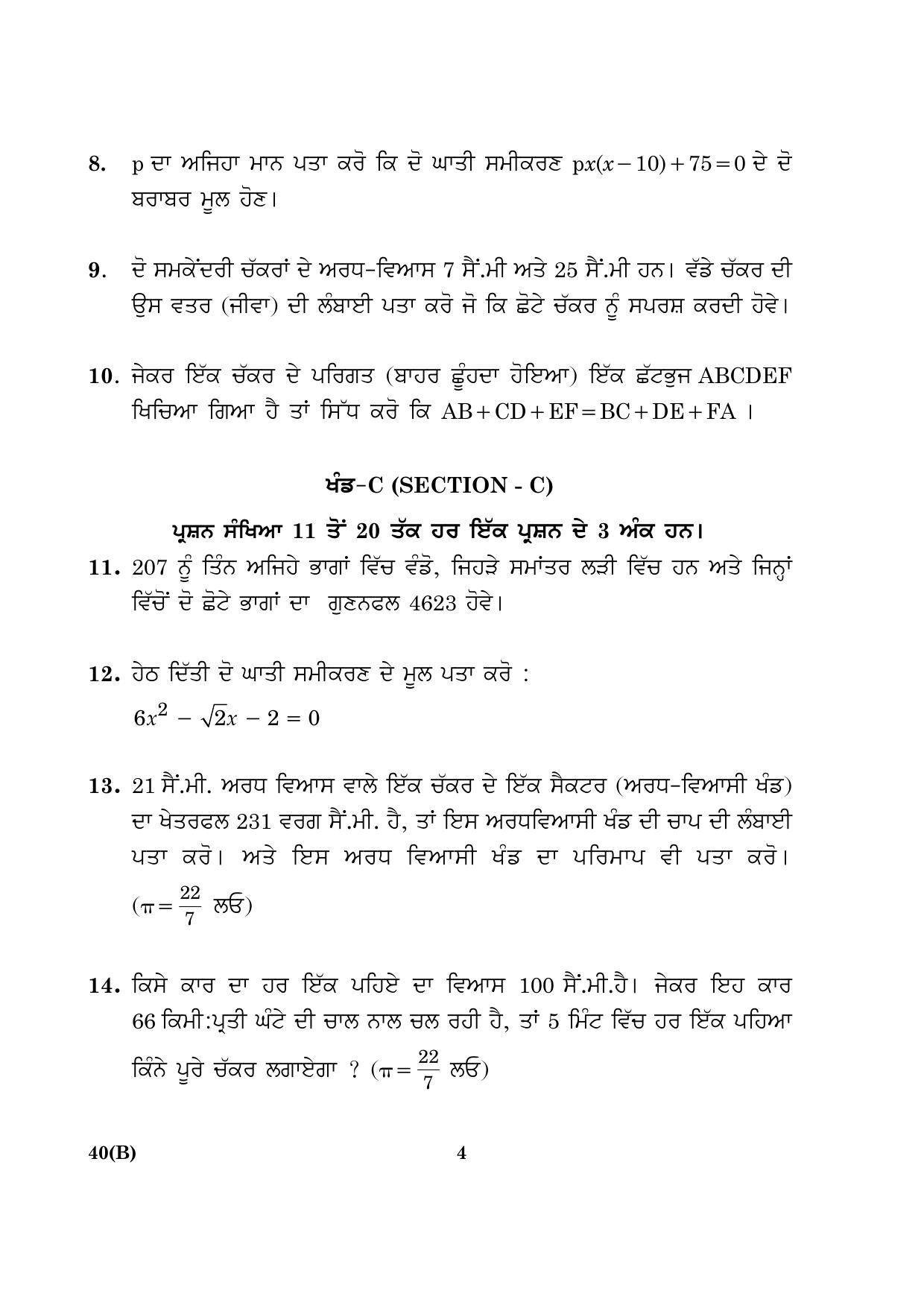 CBSE Class 10 040 (B) Mathematics (Punjabi) Blind 2016 Question Paper - Page 4