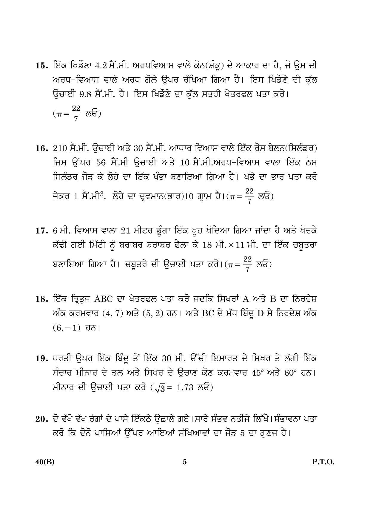 CBSE Class 10 040 (B) Mathematics (Punjabi) Blind 2016 Question Paper - Page 5