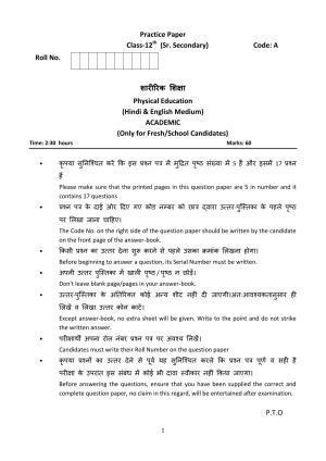 Haryana Board Class 12 Physical Education Code A Sample Papers