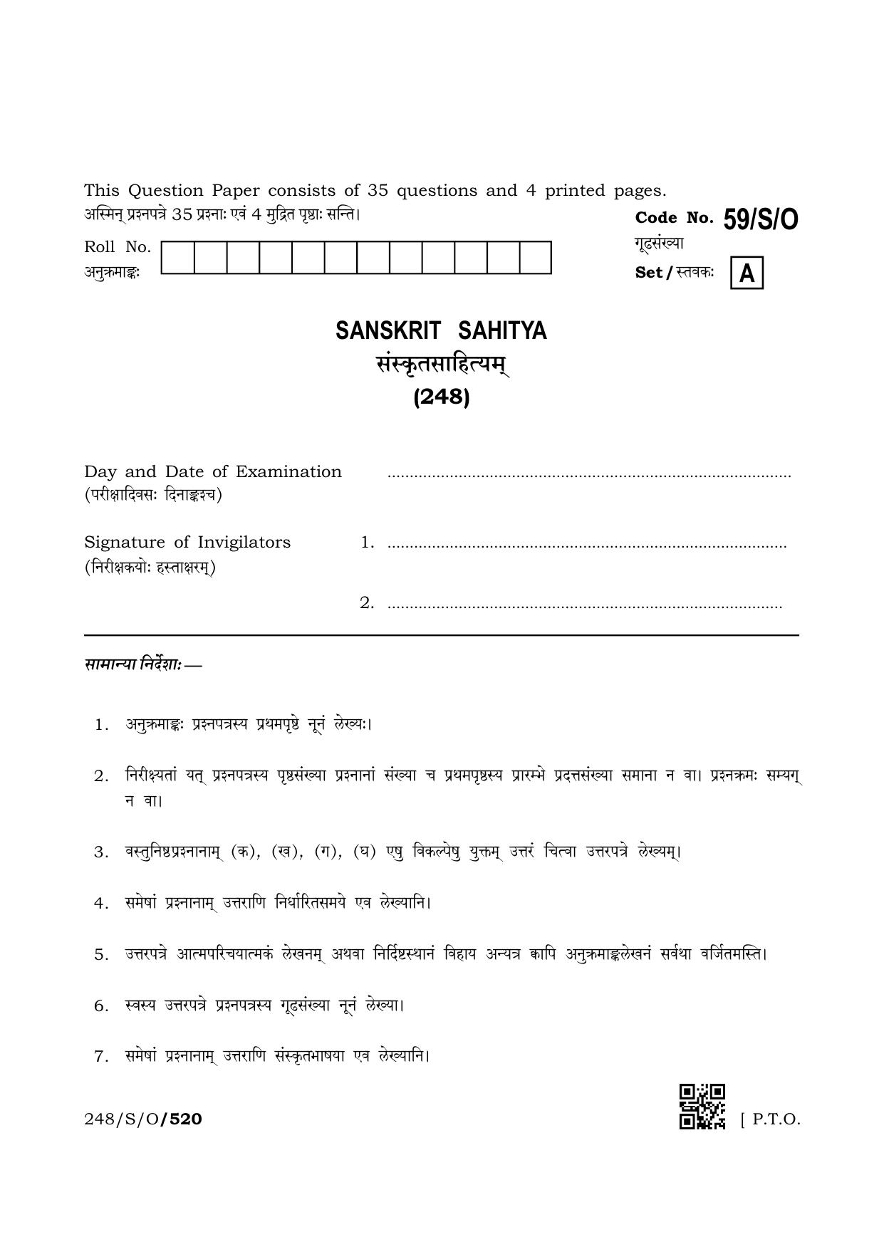 NIOS October 2019 Class 10 Sanskrit Sahitya Question Paper - Page 1