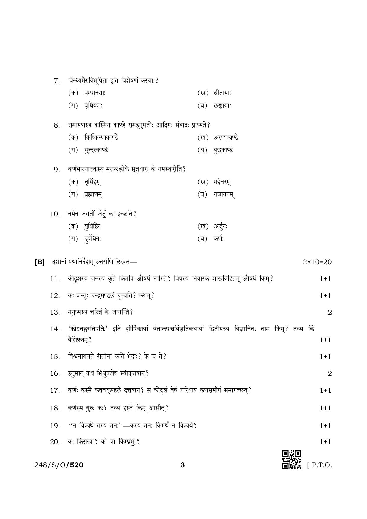 NIOS October 2019 Class 10 Sanskrit Sahitya Question Paper - Page 3
