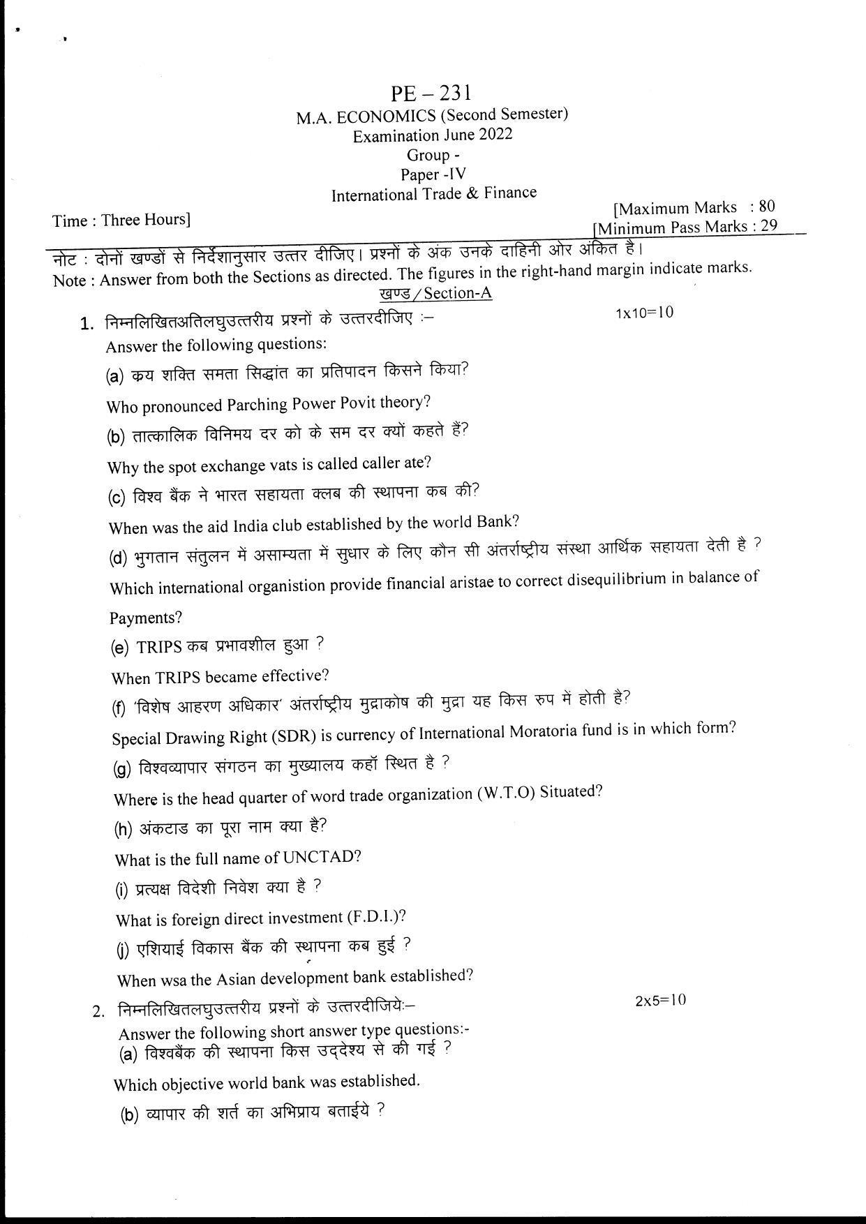 Bilaspur University Question Paper June 2022:M.A. Economics (Second Semester) International Trade & Finance Paper 1 - Page 1