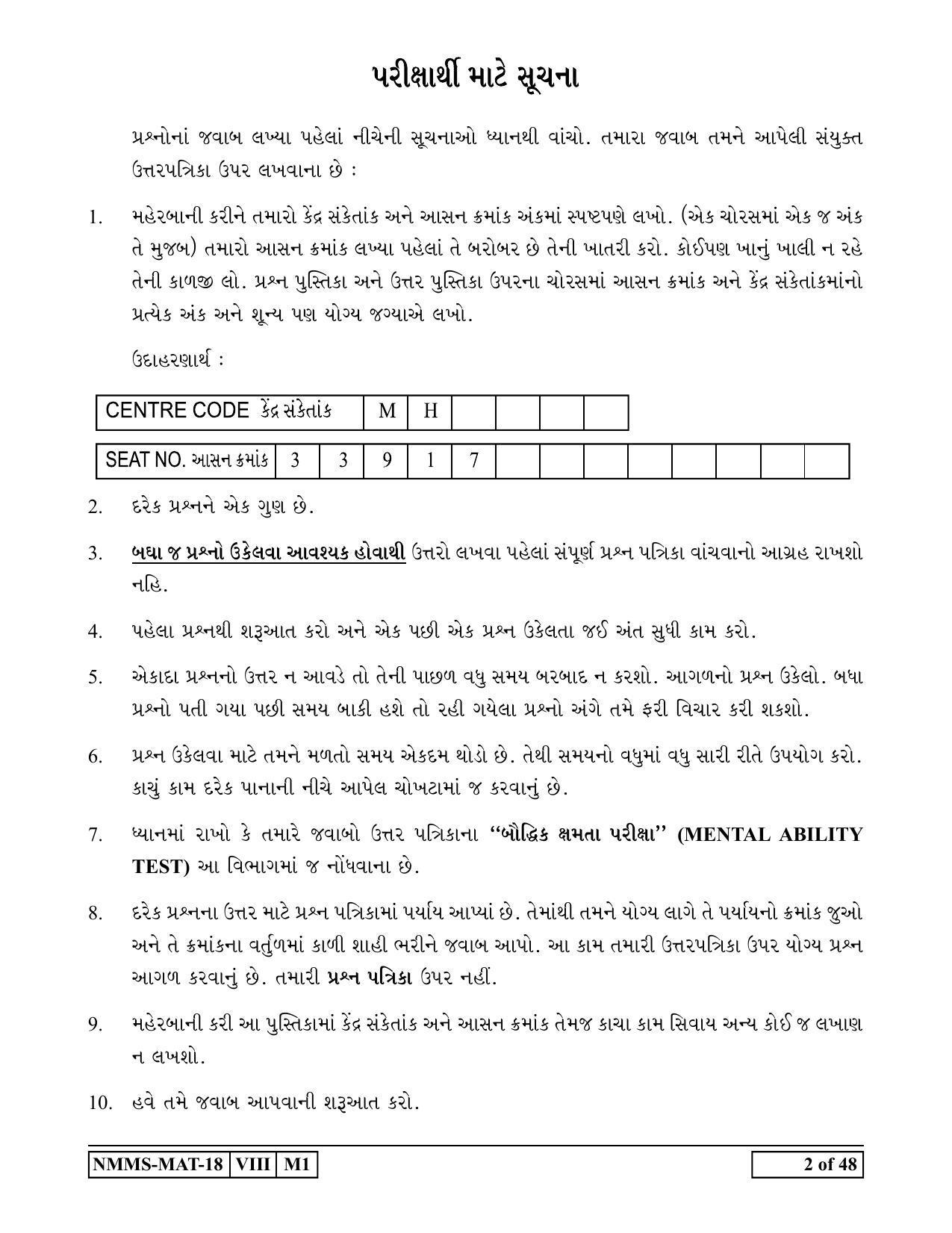 MAT GUJARATI 2018-19 Class 8 Maharashtra NMMS Question Papers - Page 2