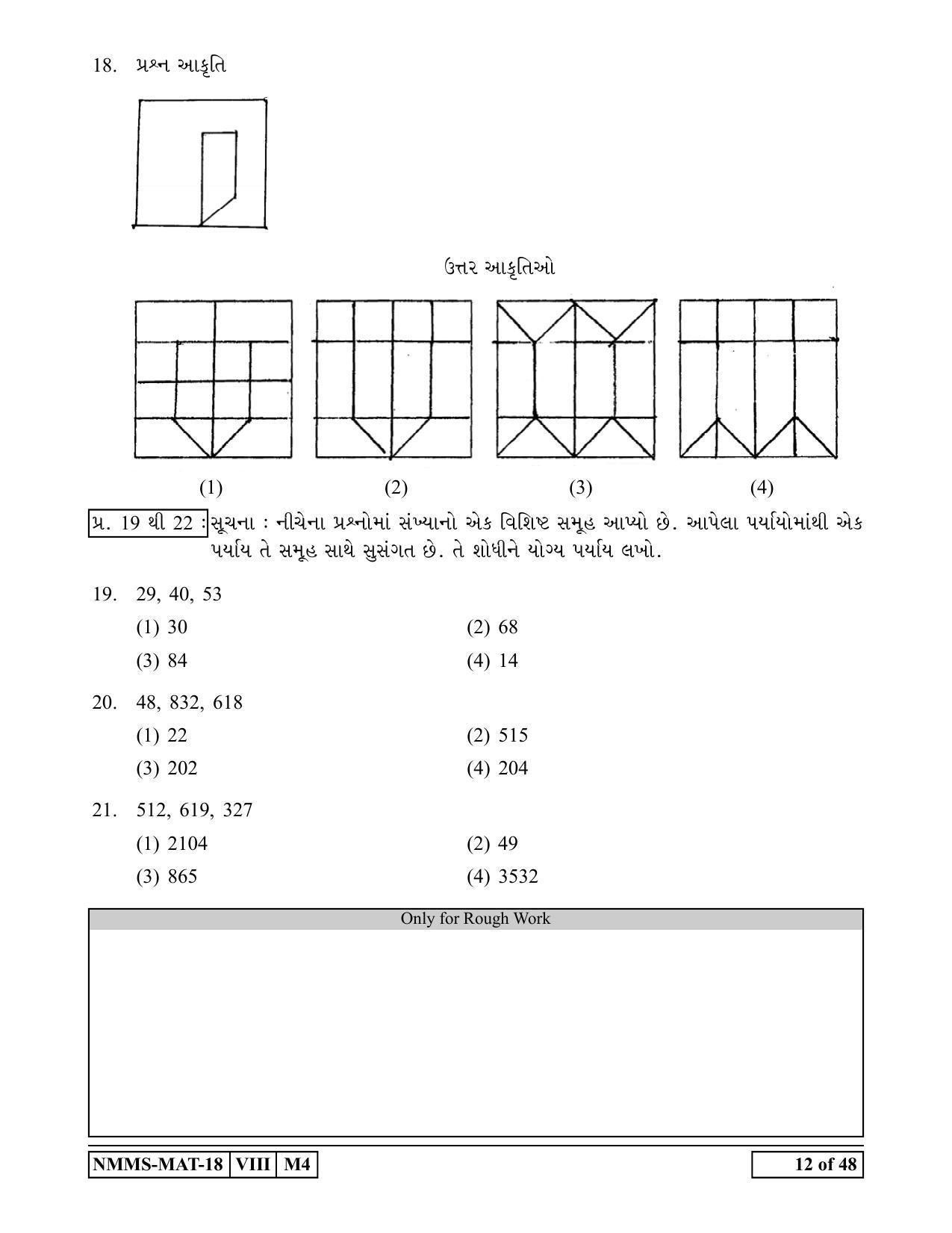 MAT GUJARATI 2018-19 Class 8 Maharashtra NMMS Question Papers - Page 12