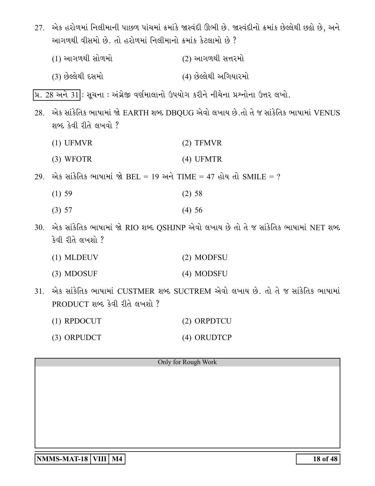 MAT GUJARATI 2018-19 Class 8 Maharashtra NMMS Question Papers - Page 18