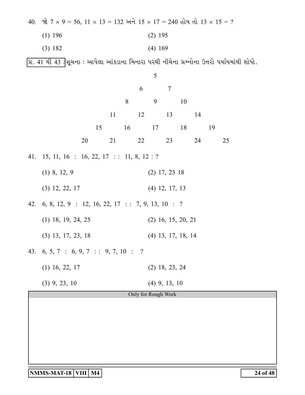 MAT GUJARATI 2018-19 Class 8 Maharashtra NMMS Question Papers - Page 24