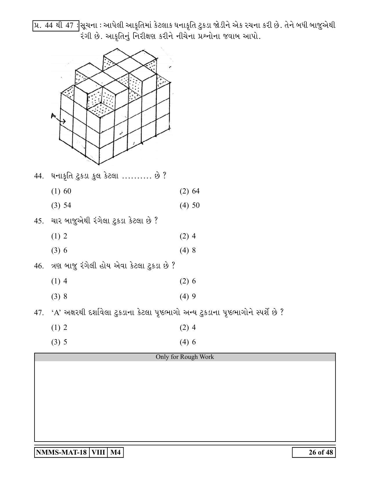MAT GUJARATI 2018-19 Class 8 Maharashtra NMMS Question Papers - Page 26