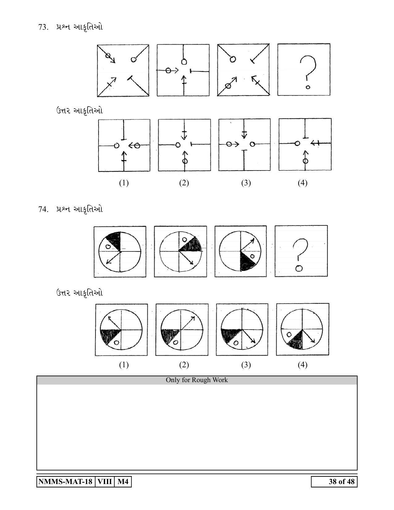 MAT GUJARATI 2018-19 Class 8 Maharashtra NMMS Question Papers - Page 38