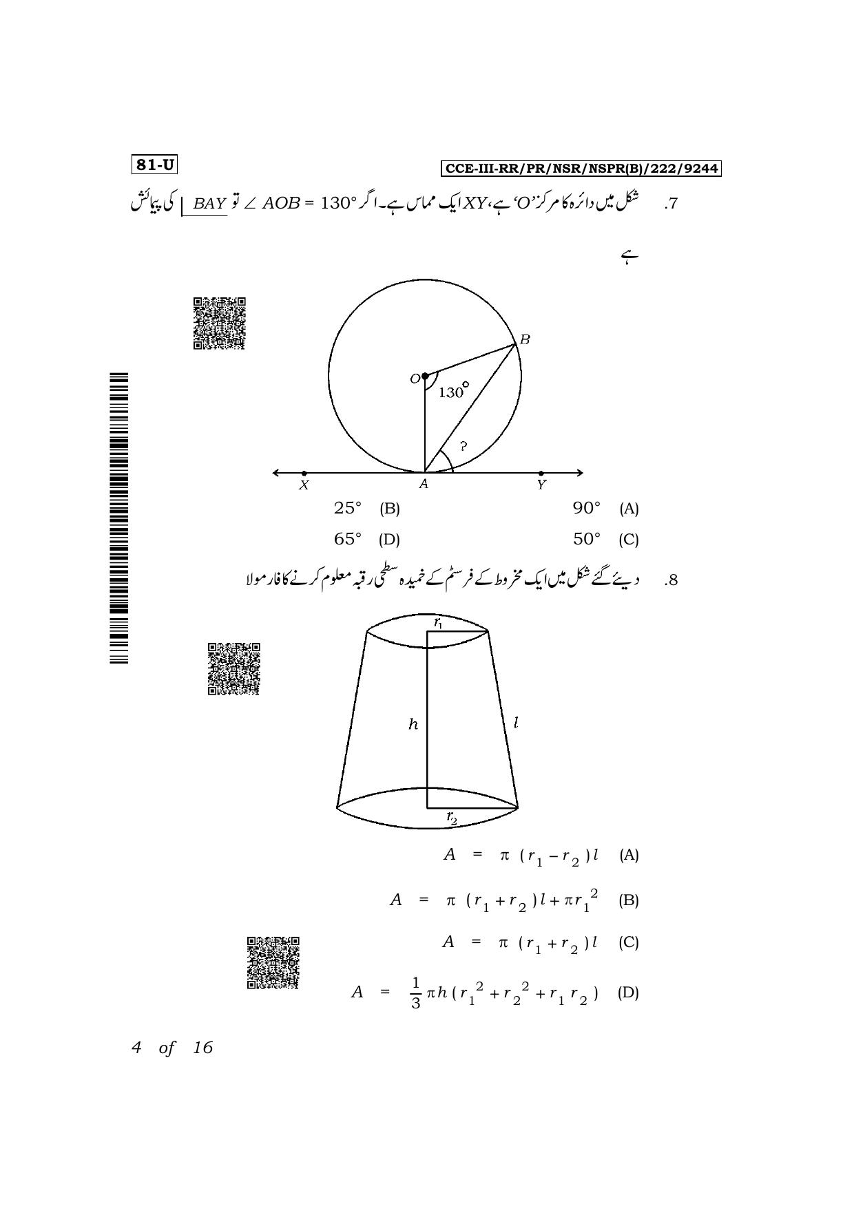 Karnataka SSLC Mathematics (Urdu Medium) Exam 3 Question Paper 2024 (B Version) - Page 4