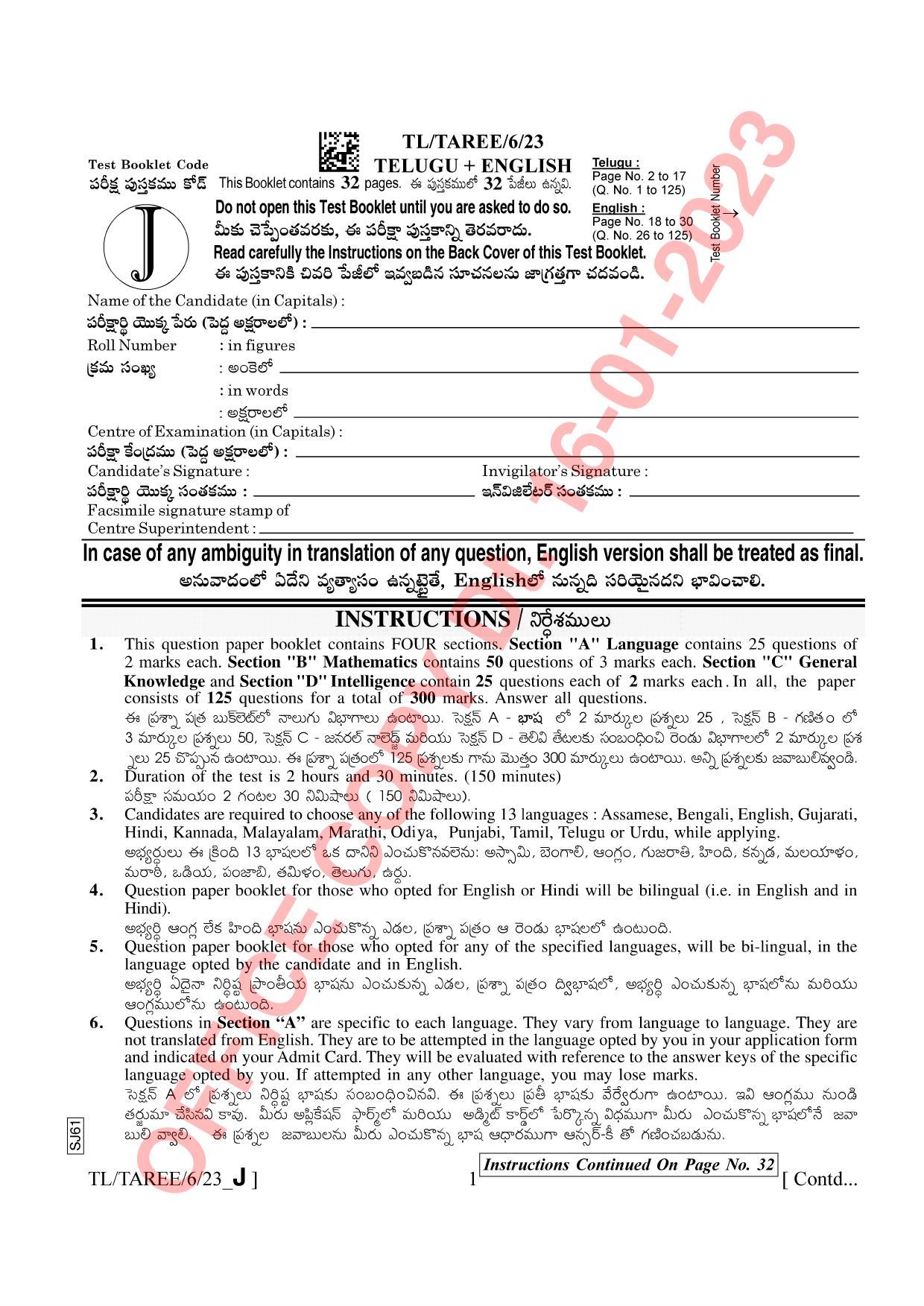 AISSEE Class VI Telugu Set J 2023 Question Paper - Page 1