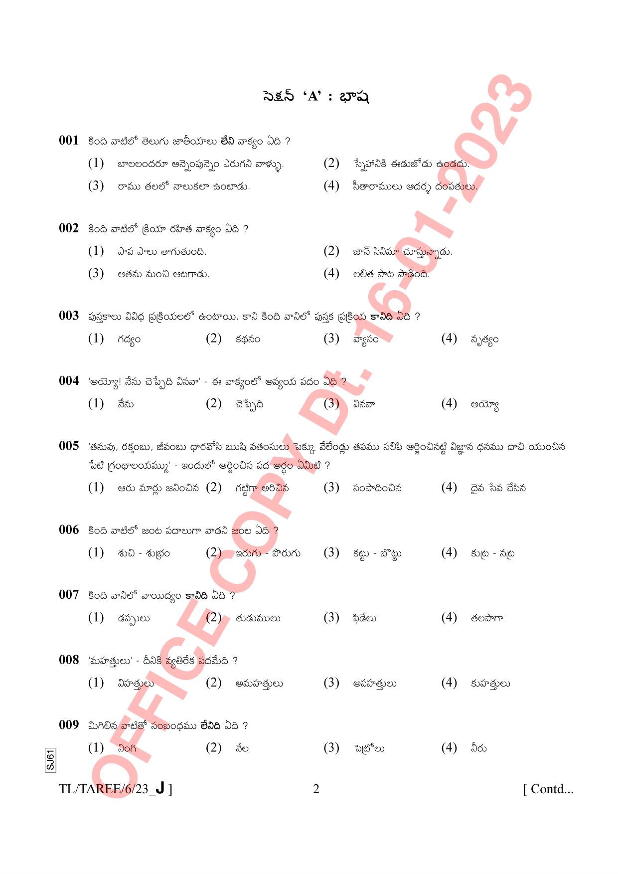 AISSEE Class VI Telugu Set J 2023 Question Paper - Page 2