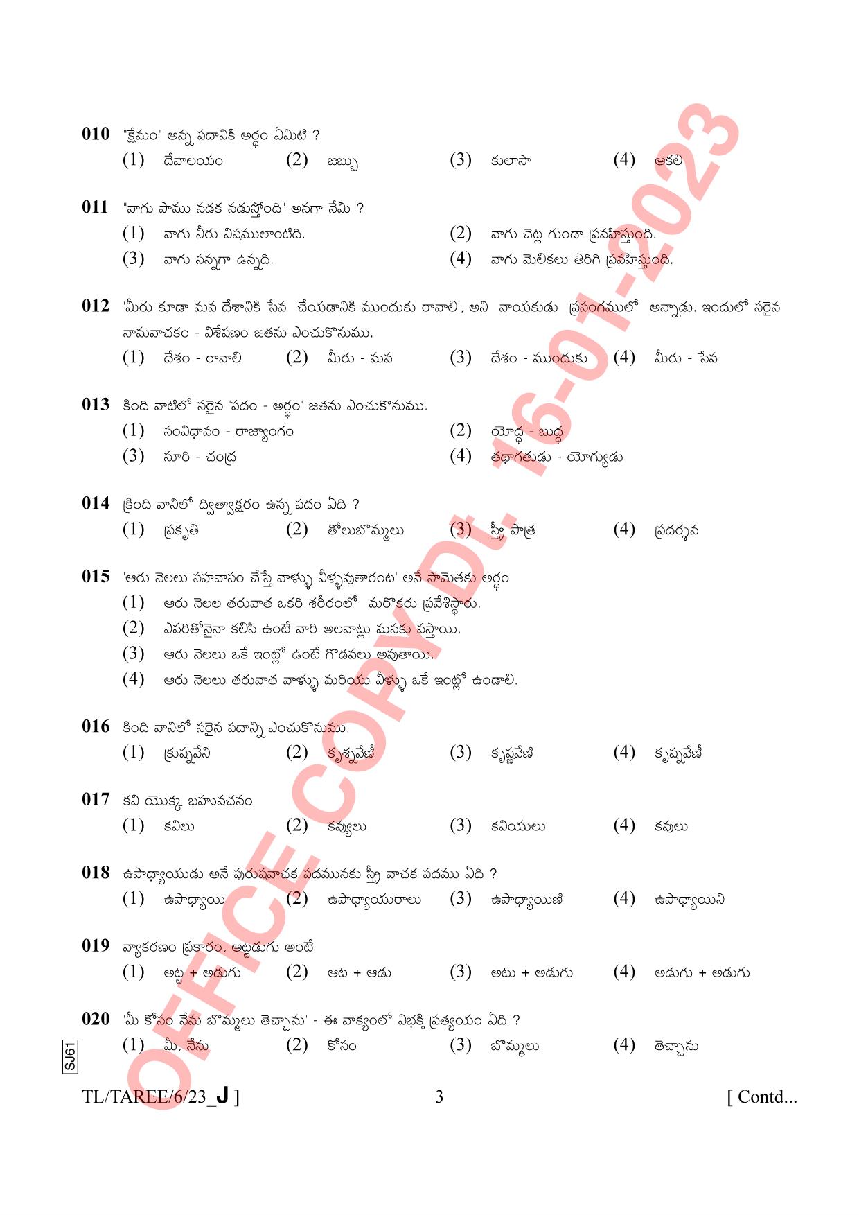 AISSEE Class VI Telugu Set J 2023 Question Paper - Page 3