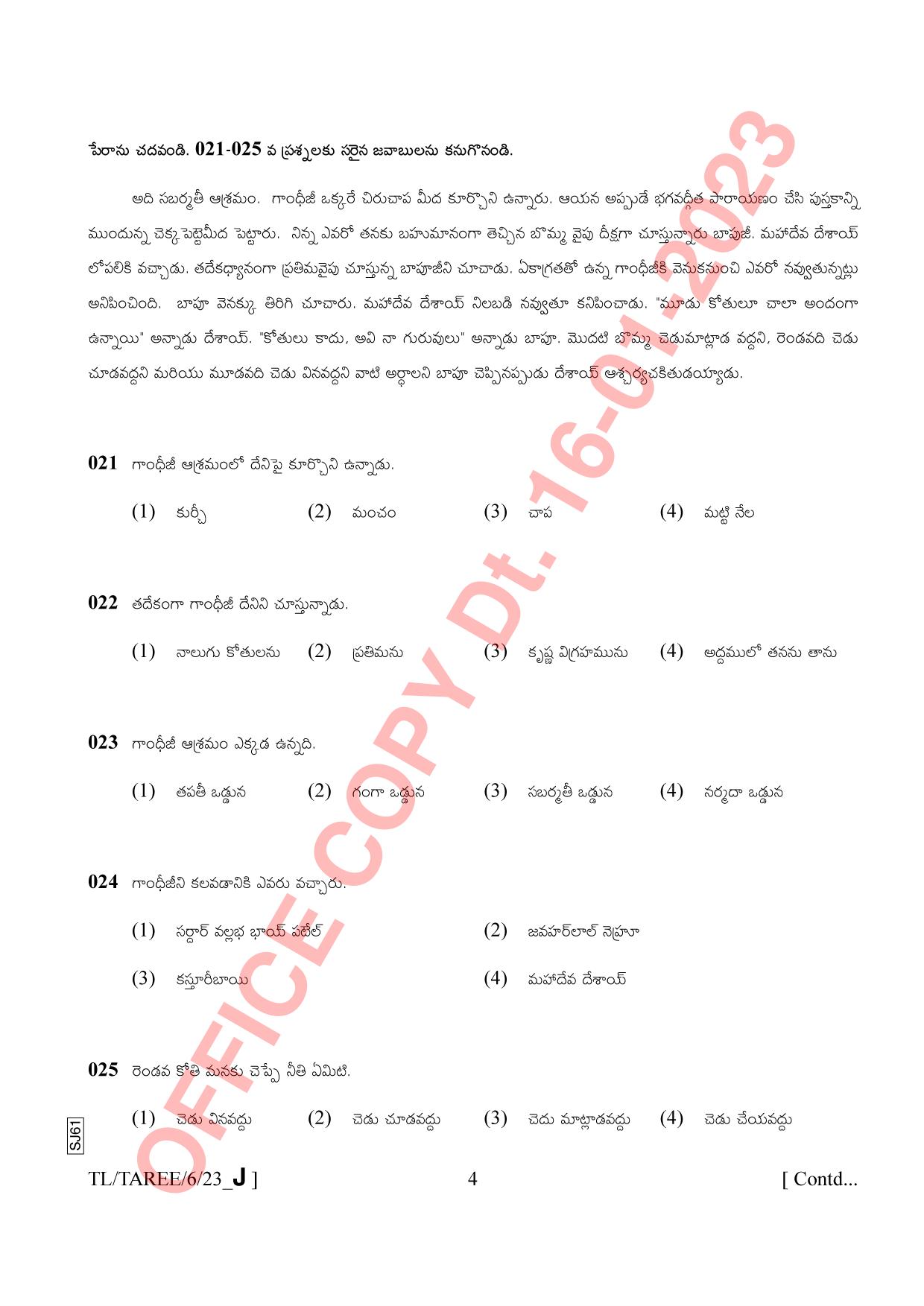 AISSEE Class VI Telugu Set J 2023 Question Paper - Page 4
