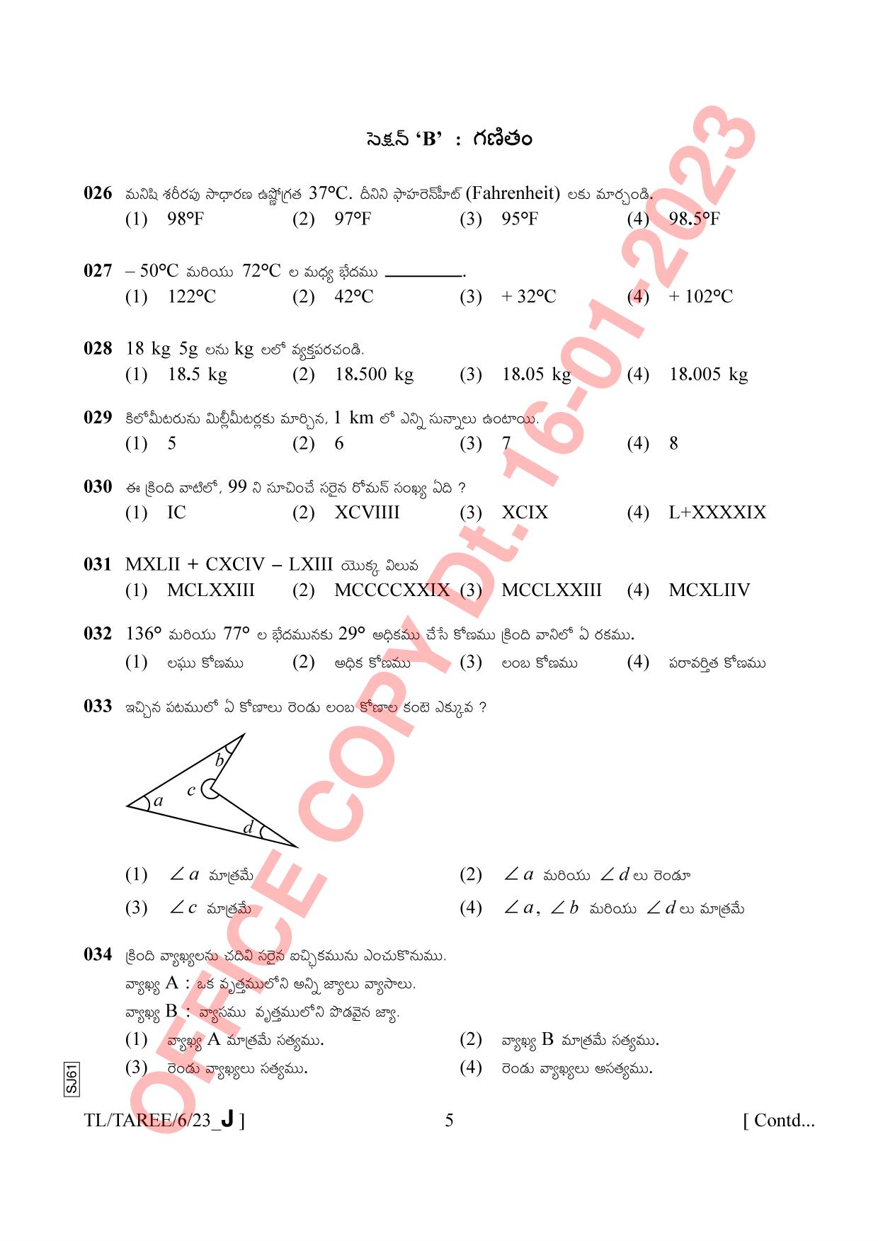 AISSEE Class VI Telugu Set J 2023 Question Paper - Page 5