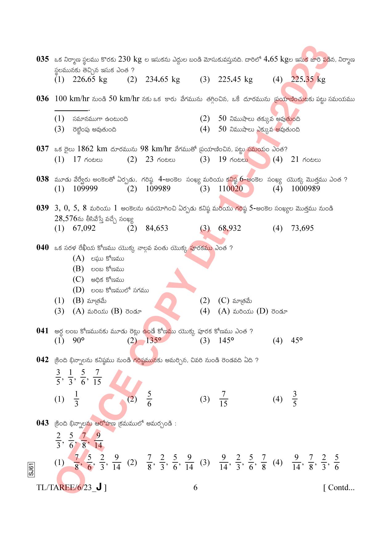 AISSEE Class VI Telugu Set J 2023 Question Paper - Page 6
