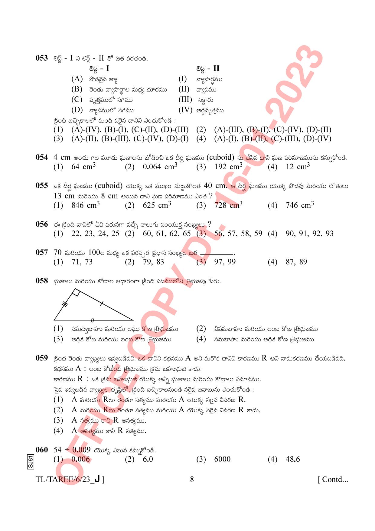 AISSEE Class VI Telugu Set J 2023 Question Paper - Page 8